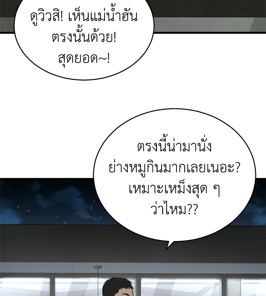 บ้านหลังนั้น...ฉันคือเธอ - หน้า 135