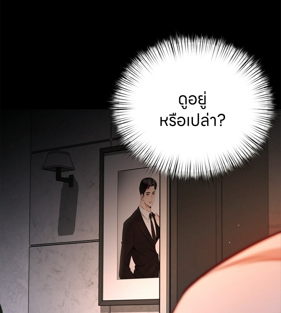 บ้านหลังนั้น...ฉันคือเธอ - หน้า 14