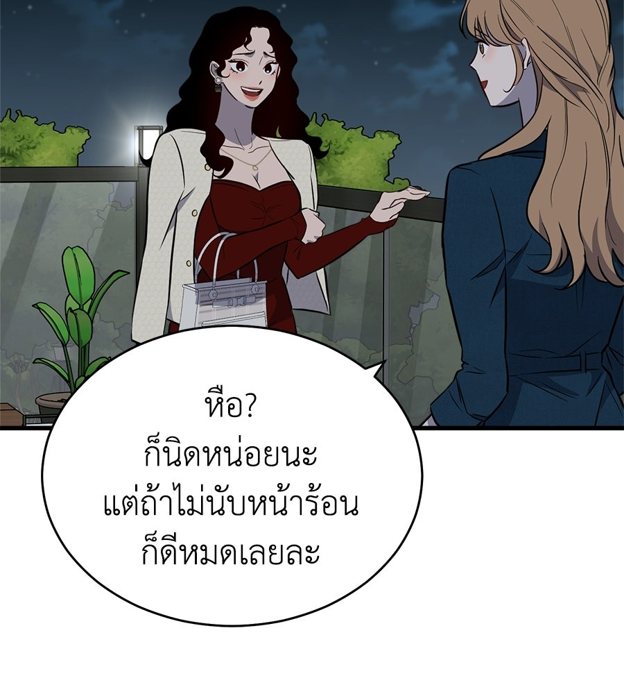 บ้านหลังนั้น...ฉันคือเธอ - หน้า 140