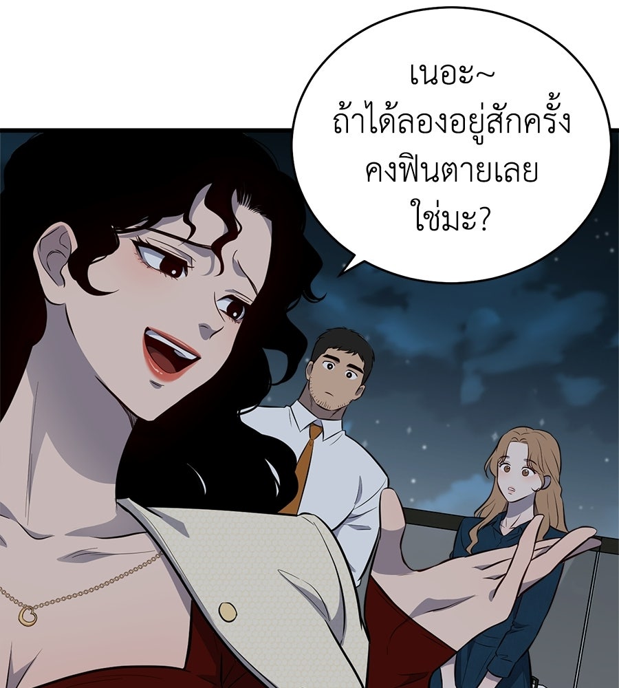 บ้านหลังนั้น...ฉันคือเธอ - หน้า 141