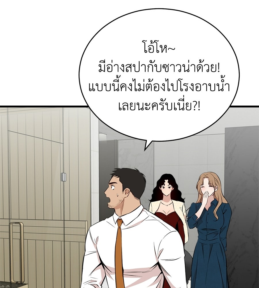 บ้านหลังนั้น...ฉันคือเธอ - หน้า 144