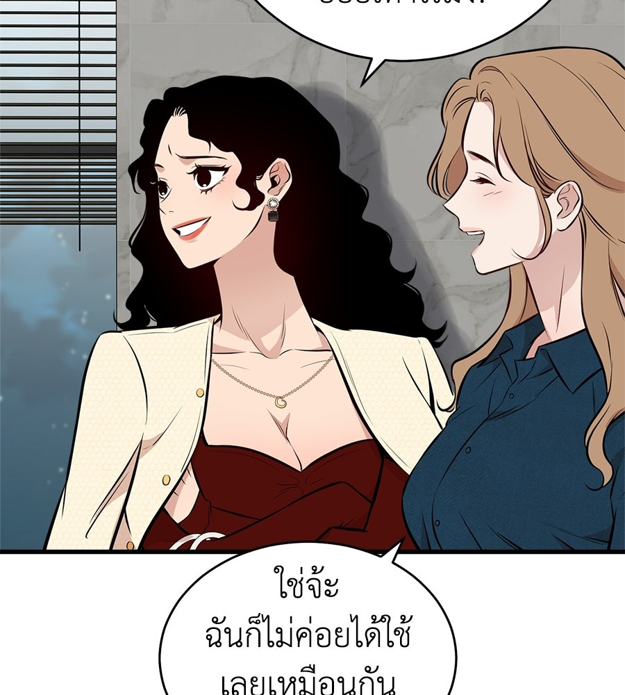 บ้านหลังนั้น...ฉันคือเธอ - หน้า 146