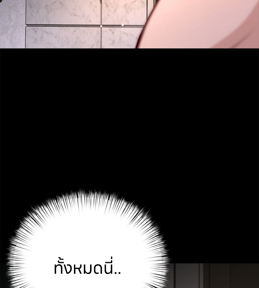 บ้านหลังนั้น...ฉันคือเธอ - หน้า 15