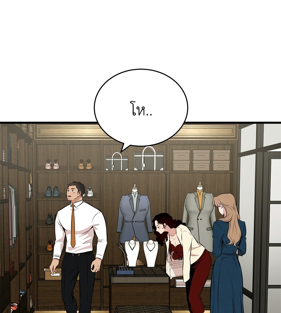 บ้านหลังนั้น...ฉันคือเธอ - หน้า 150