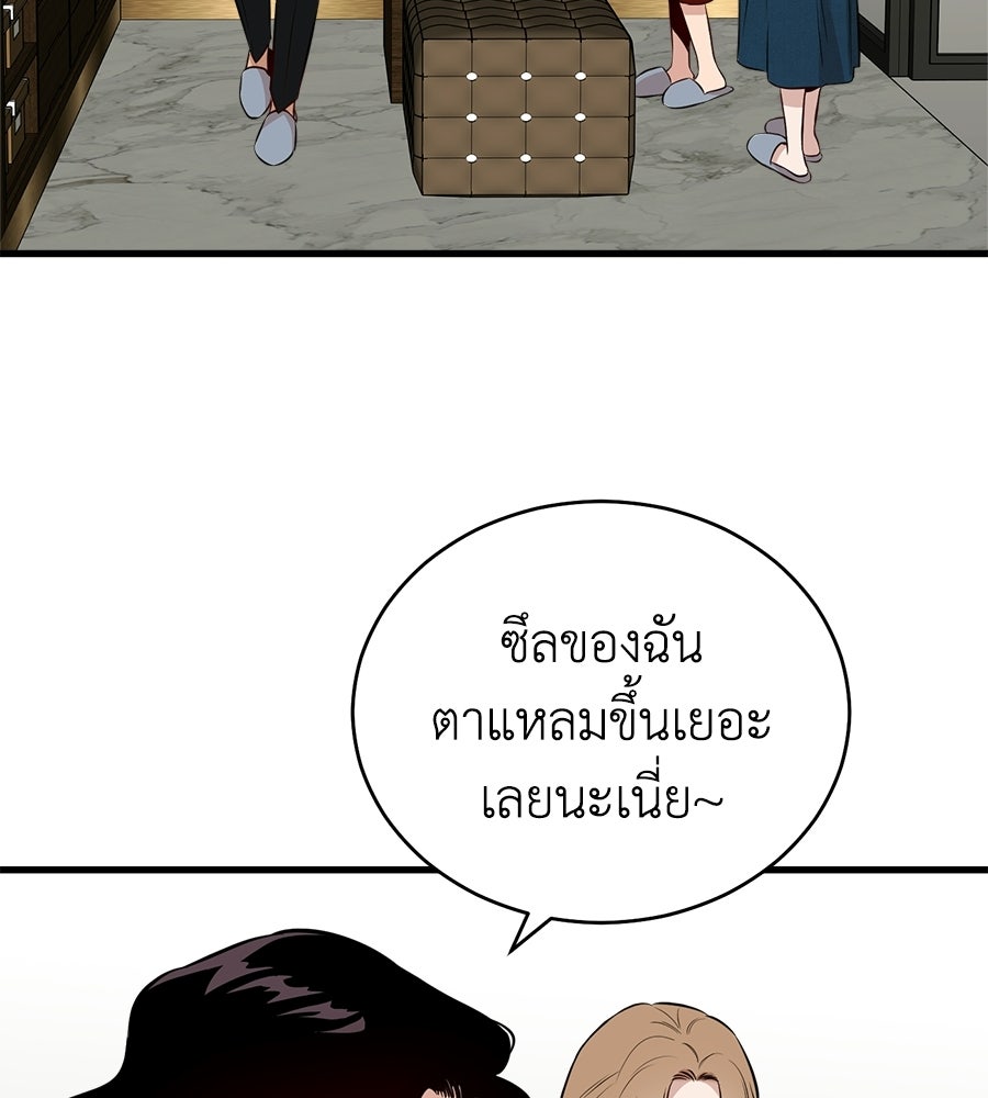 บ้านหลังนั้น...ฉันคือเธอ - หน้า 151