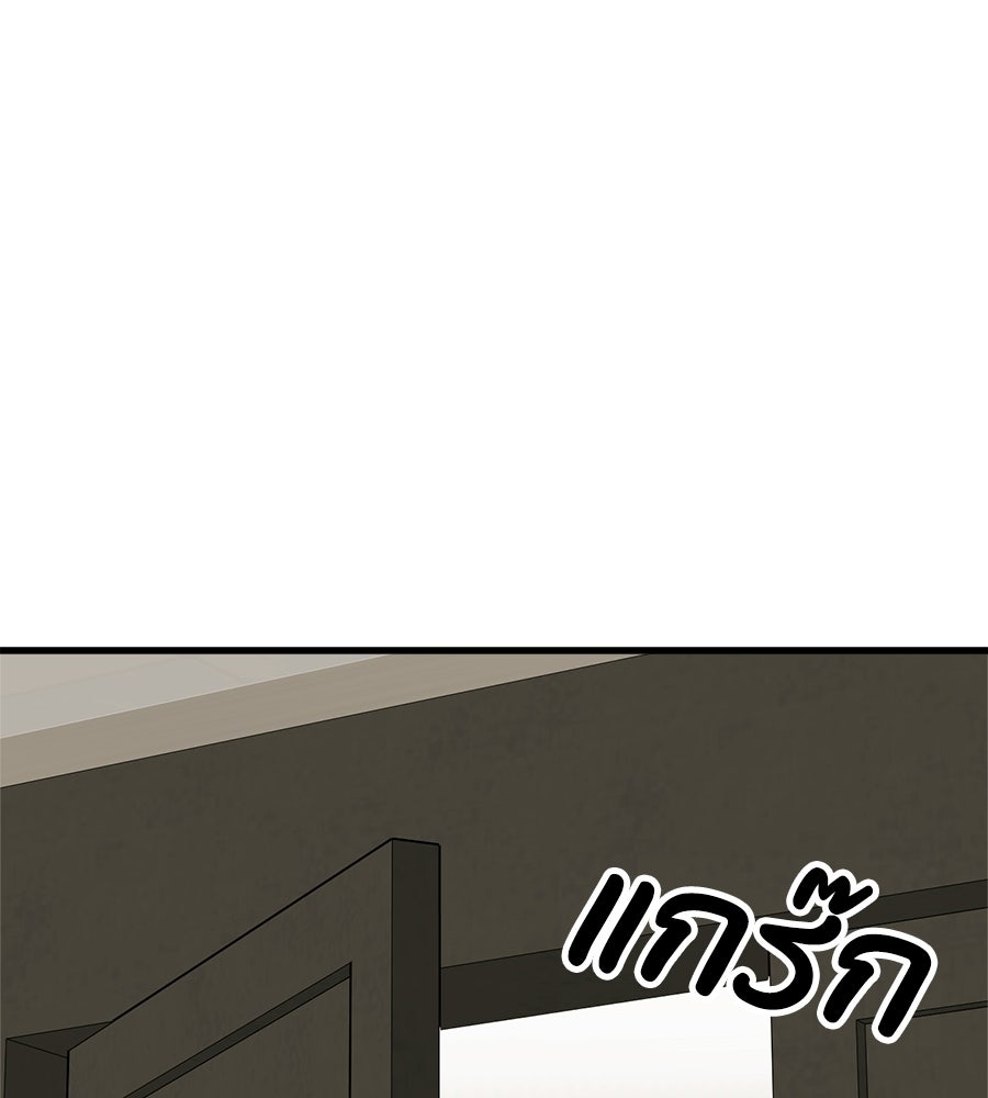บ้านหลังนั้น...ฉันคือเธอ - หน้า 156