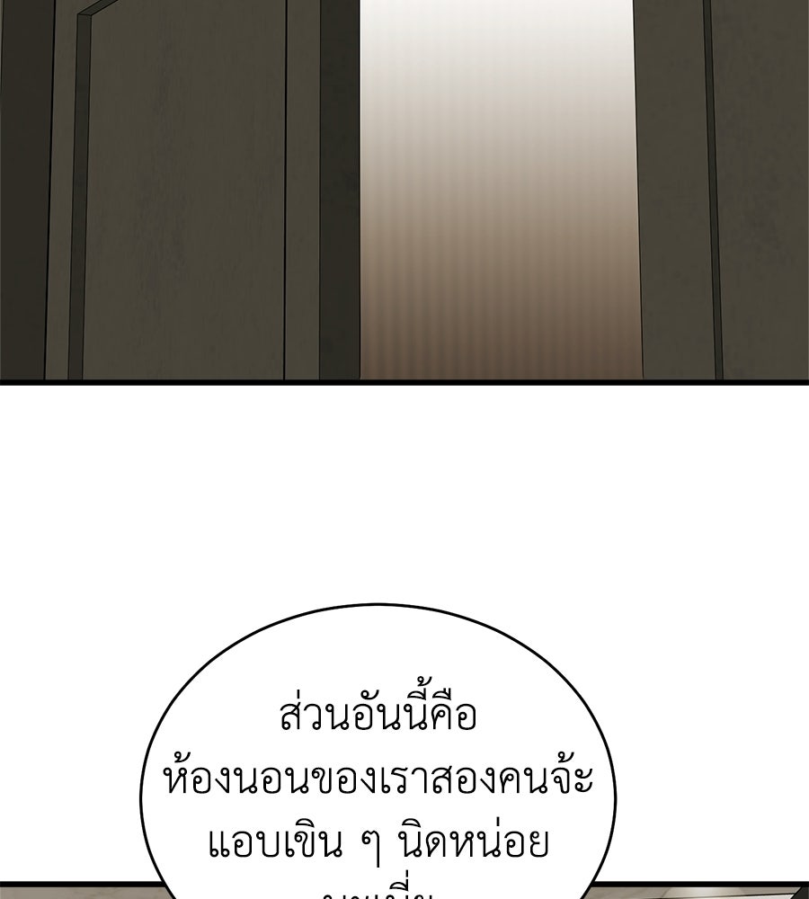 บ้านหลังนั้น...ฉันคือเธอ - หน้า 157