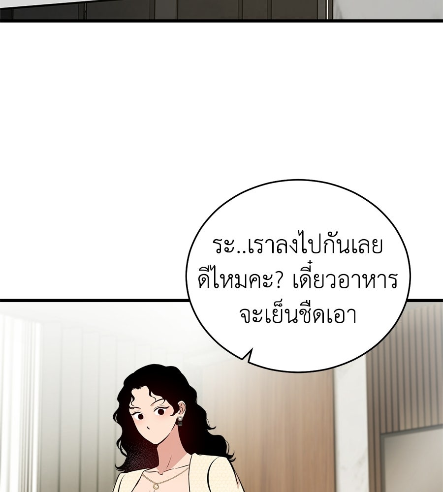 บ้านหลังนั้น...ฉันคือเธอ - หน้า 166