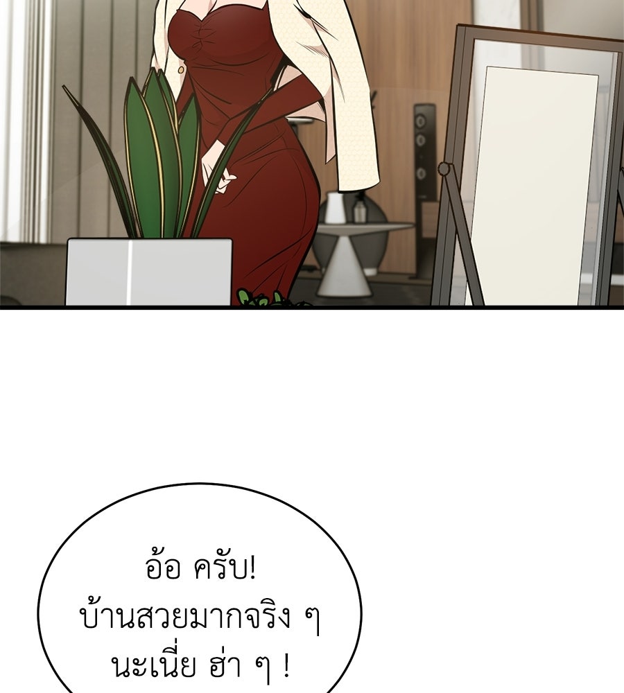 บ้านหลังนั้น...ฉันคือเธอ - หน้า 167
