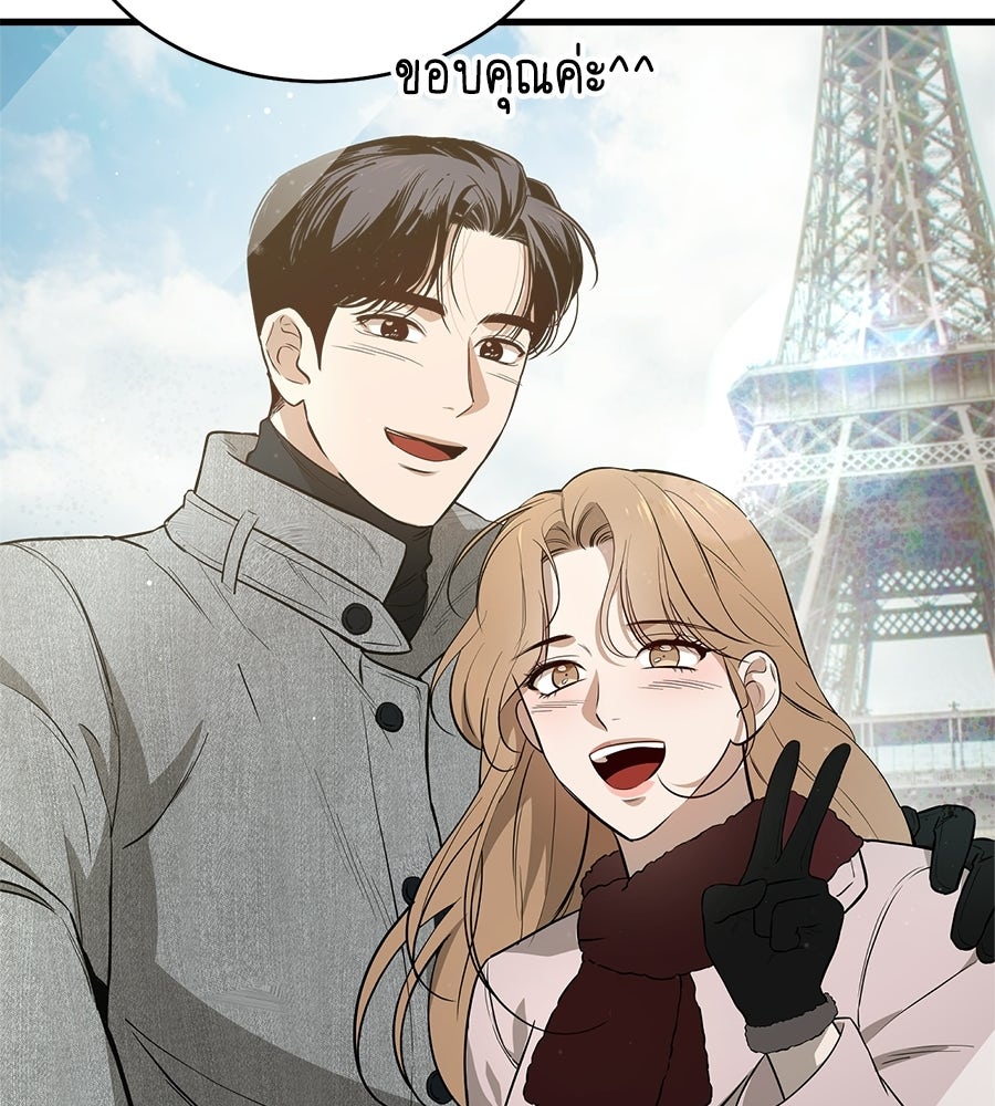 บ้านหลังนั้น...ฉันคือเธอ - หน้า 168
