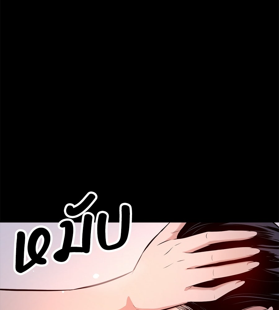 บ้านหลังนั้น...ฉันคือเธอ - หน้า 17