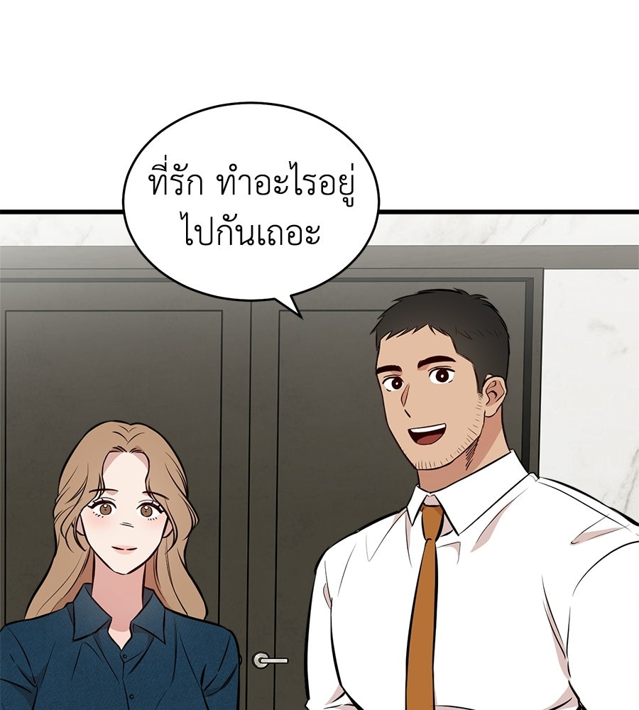บ้านหลังนั้น...ฉันคือเธอ - หน้า 171