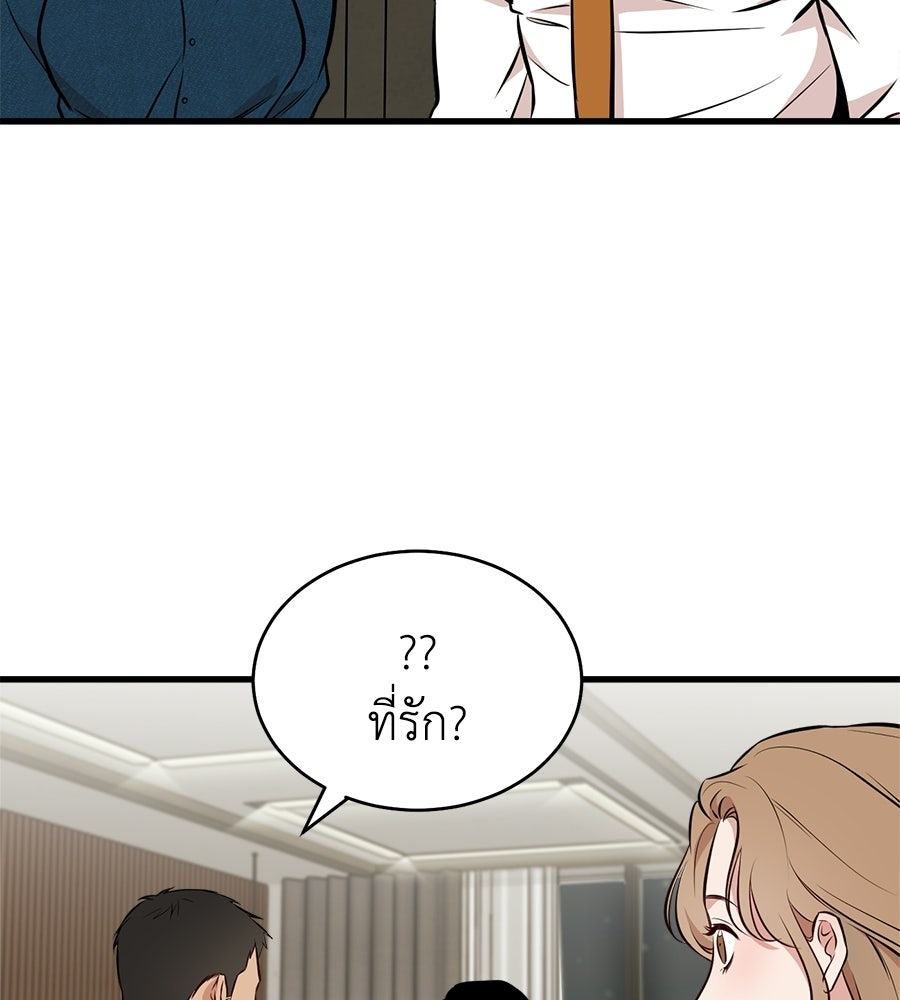 บ้านหลังนั้น...ฉันคือเธอ - หน้า 172