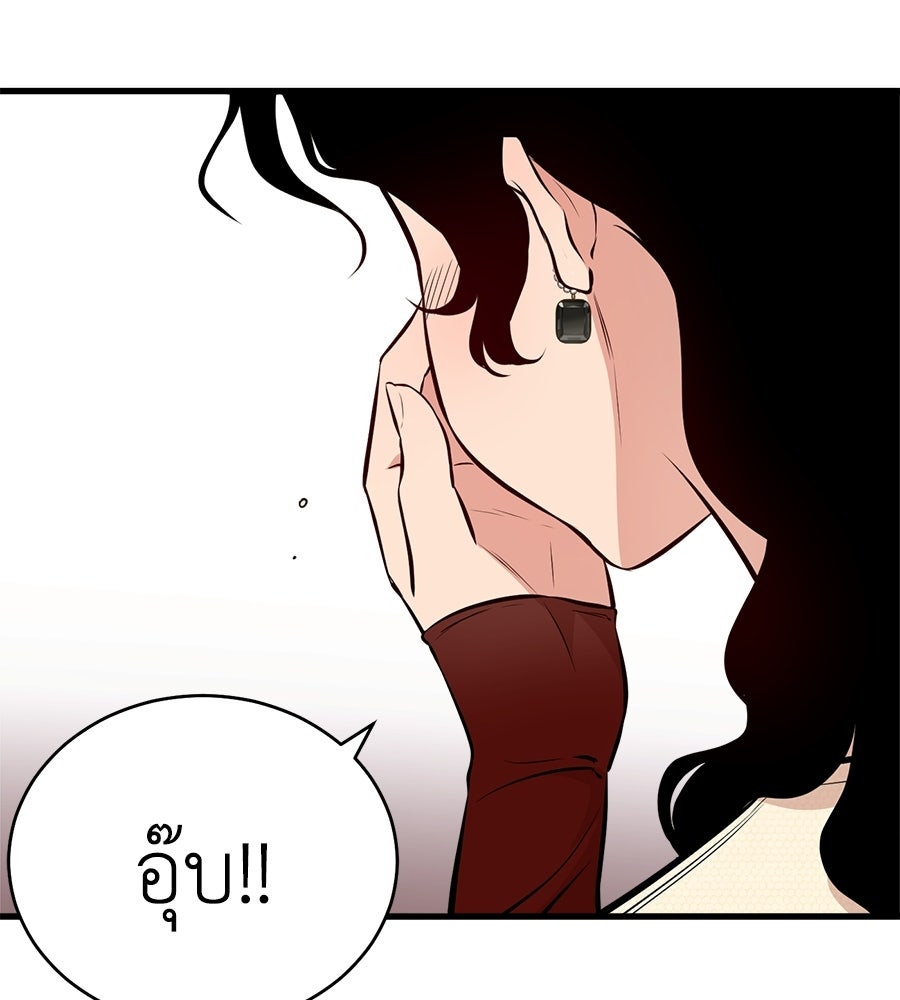 บ้านหลังนั้น...ฉันคือเธอ - หน้า 174