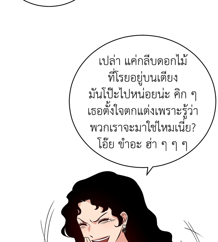 บ้านหลังนั้น...ฉันคือเธอ - หน้า 175