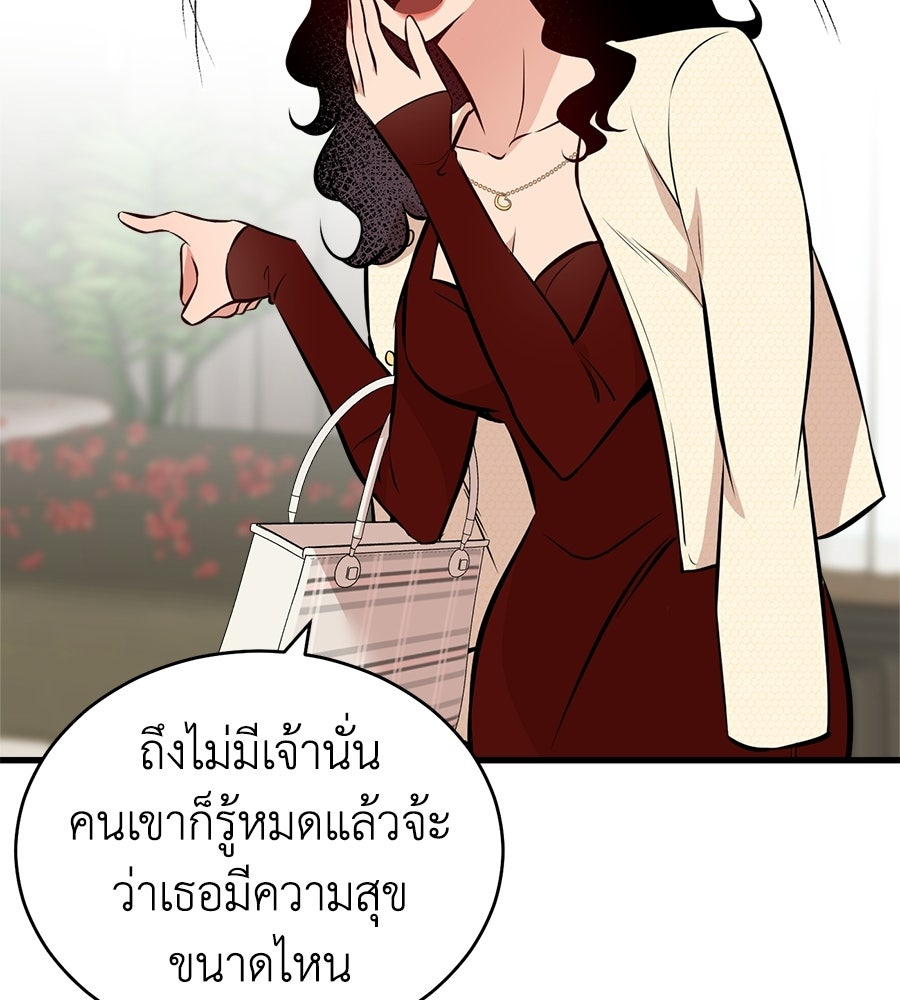 บ้านหลังนั้น...ฉันคือเธอ - หน้า 176