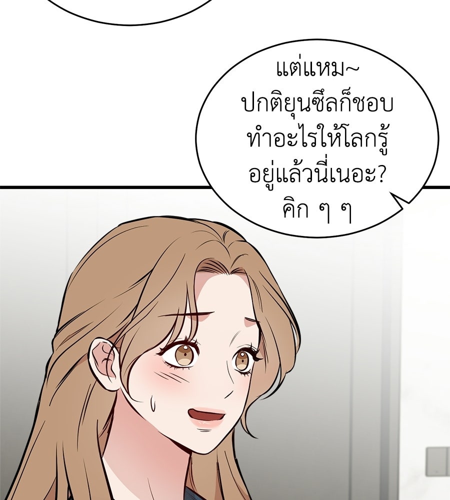 บ้านหลังนั้น...ฉันคือเธอ - หน้า 177
