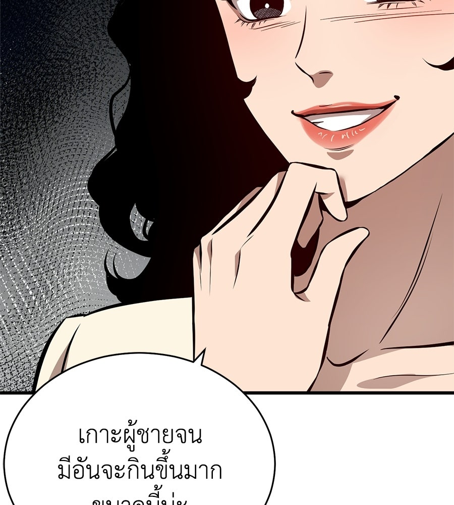 บ้านหลังนั้น...ฉันคือเธอ - หน้า 180