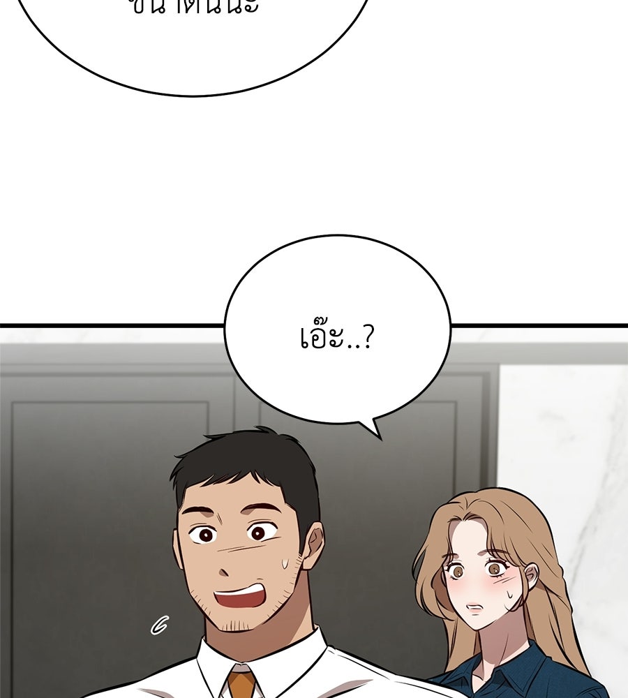 บ้านหลังนั้น...ฉันคือเธอ - หน้า 181