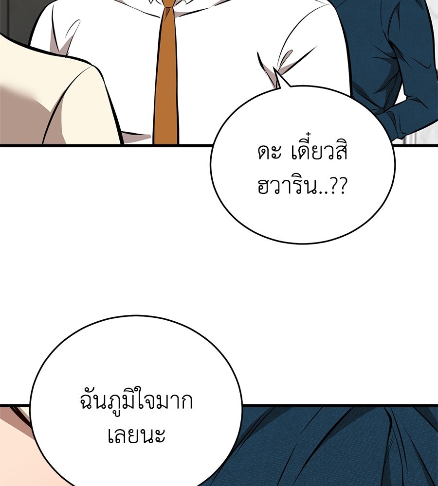 บ้านหลังนั้น...ฉันคือเธอ - หน้า 182