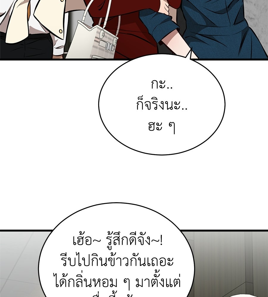 บ้านหลังนั้น...ฉันคือเธอ - หน้า 185