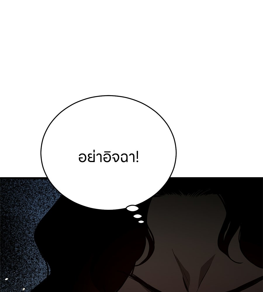 บ้านหลังนั้น...ฉันคือเธอ - หน้า 188