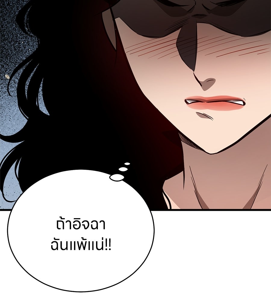 บ้านหลังนั้น...ฉันคือเธอ - หน้า 189