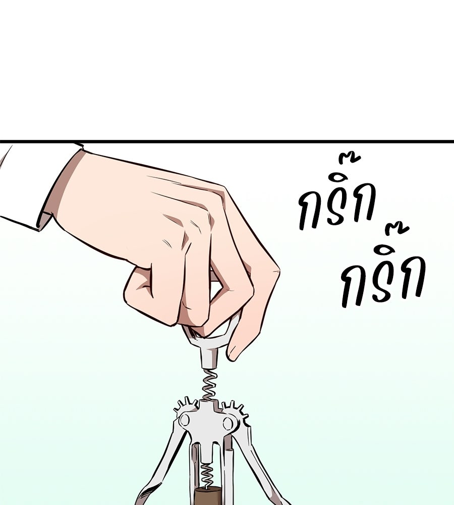 บ้านหลังนั้น...ฉันคือเธอ - หน้า 199