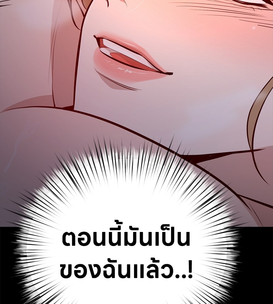 บ้านหลังนั้น...ฉันคือเธอ - หน้า 20