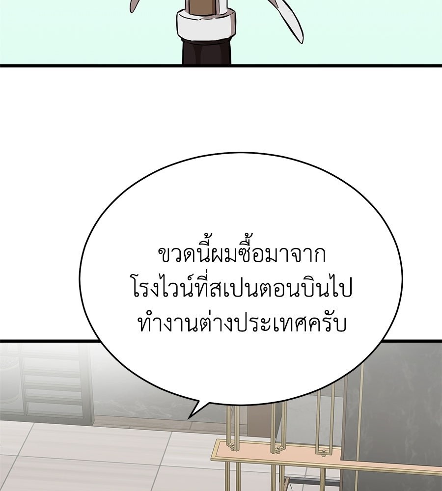 บ้านหลังนั้น...ฉันคือเธอ - หน้า 200