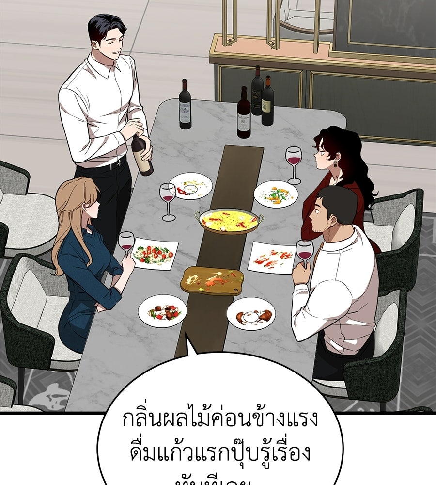 บ้านหลังนั้น...ฉันคือเธอ - หน้า 201