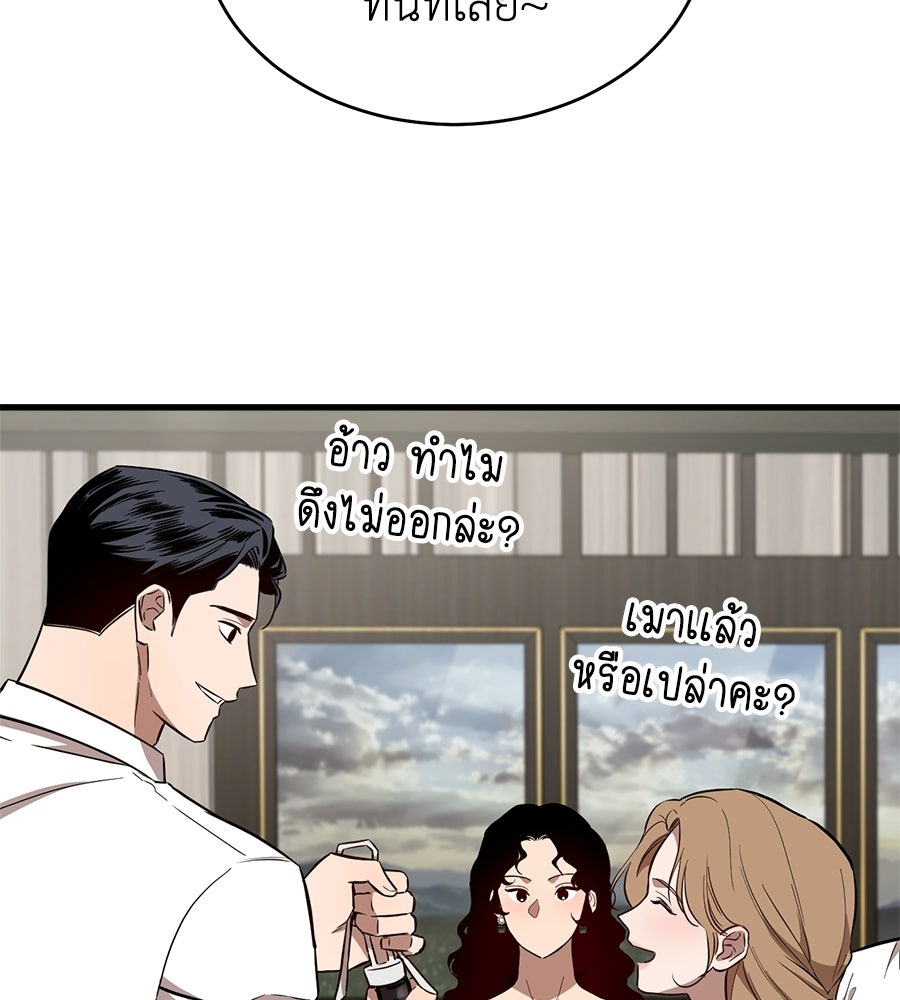 บ้านหลังนั้น...ฉันคือเธอ - หน้า 202