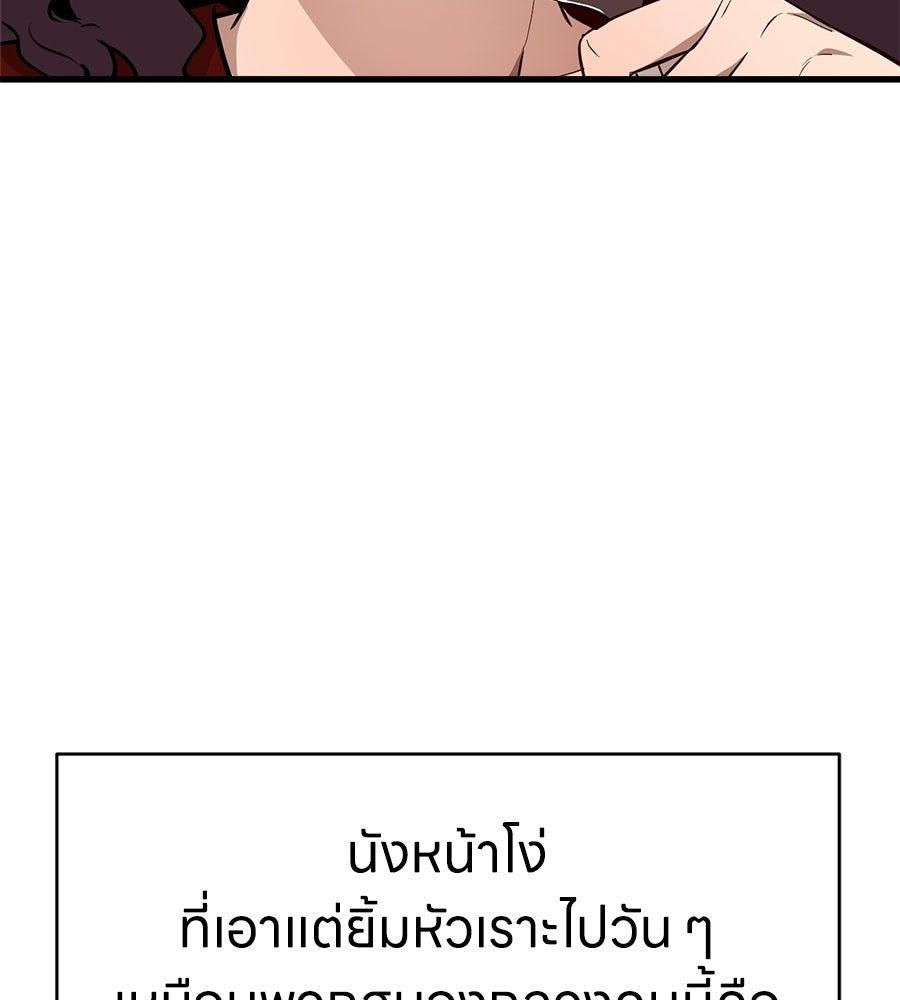 บ้านหลังนั้น...ฉันคือเธอ - หน้า 206