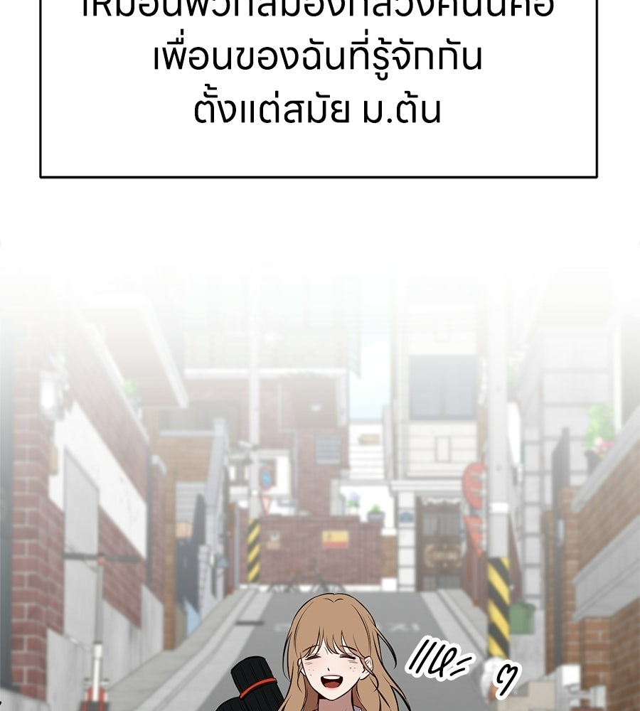 บ้านหลังนั้น...ฉันคือเธอ - หน้า 207