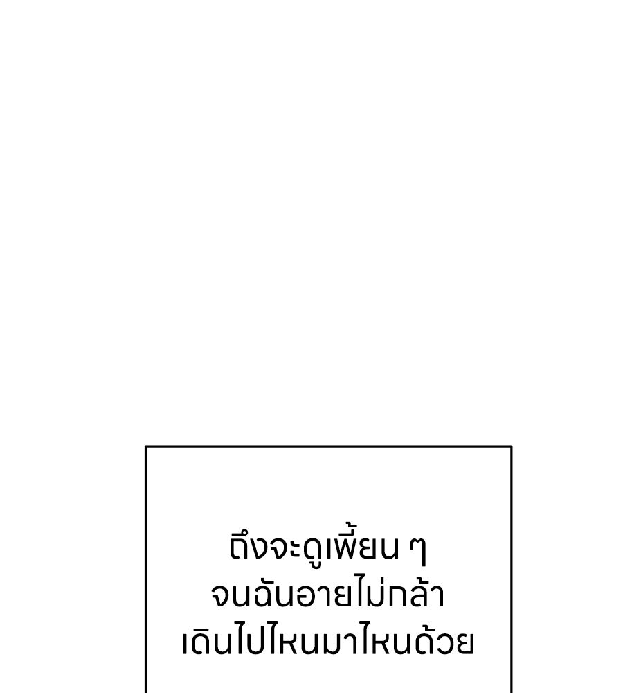 บ้านหลังนั้น...ฉันคือเธอ - หน้า 209