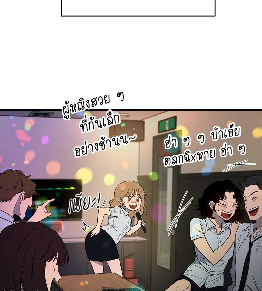บ้านหลังนั้น...ฉันคือเธอ - หน้า 210
