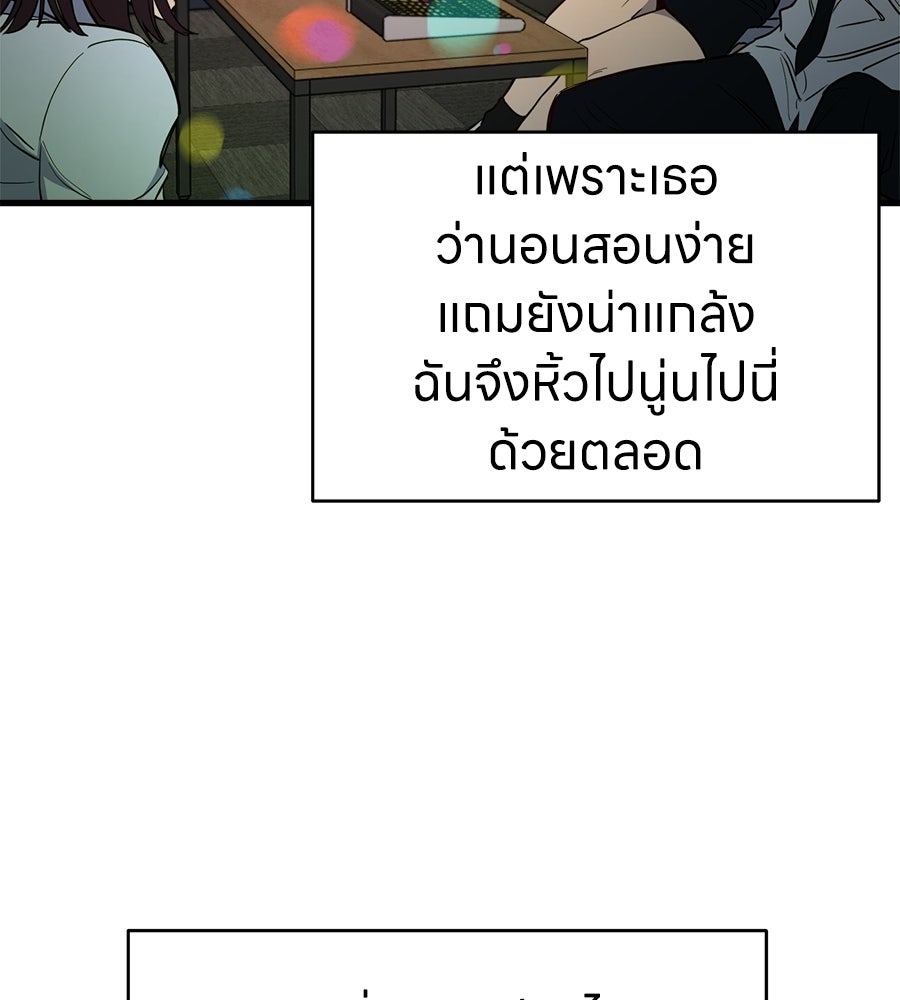 บ้านหลังนั้น...ฉันคือเธอ - หน้า 211