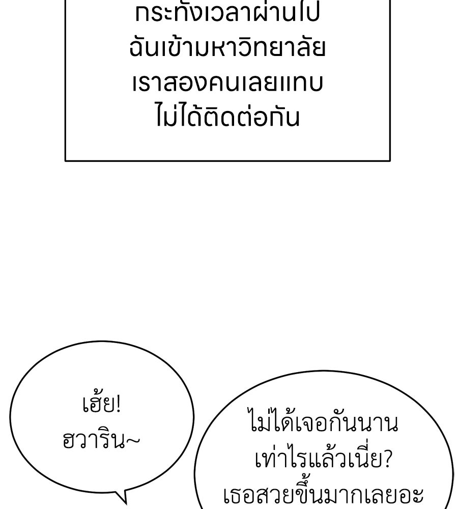 บ้านหลังนั้น...ฉันคือเธอ - หน้า 212