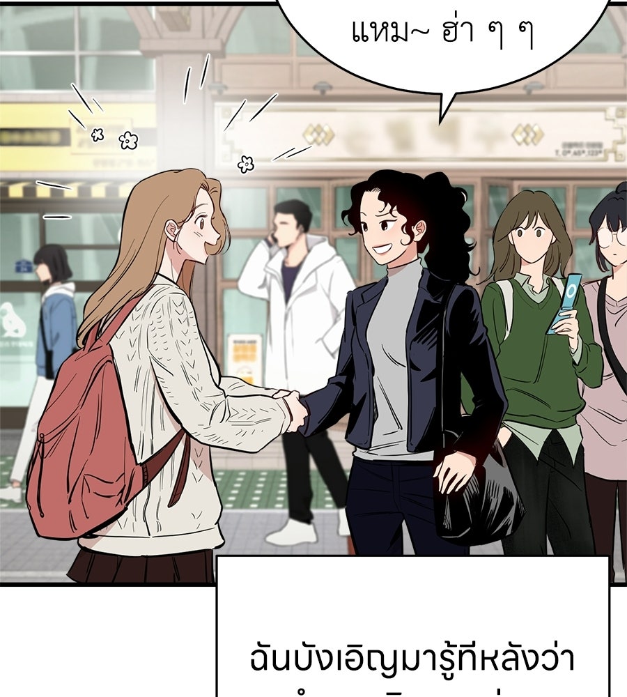 บ้านหลังนั้น...ฉันคือเธอ - หน้า 213