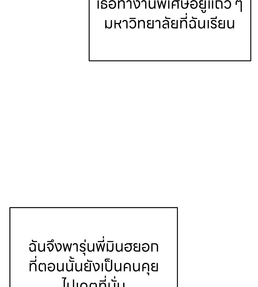 บ้านหลังนั้น...ฉันคือเธอ - หน้า 214