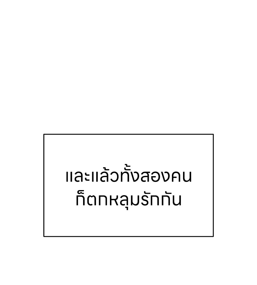 บ้านหลังนั้น...ฉันคือเธอ - หน้า 219
