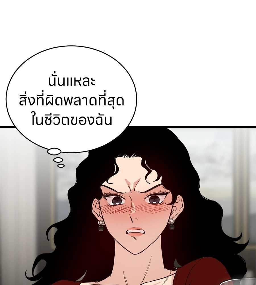 บ้านหลังนั้น...ฉันคือเธอ - หน้า 222