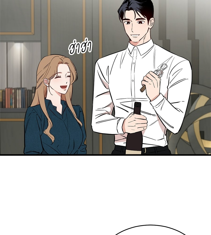 บ้านหลังนั้น...ฉันคือเธอ - หน้า 224