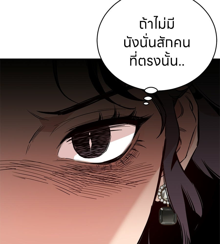 บ้านหลังนั้น...ฉันคือเธอ - หน้า 225
