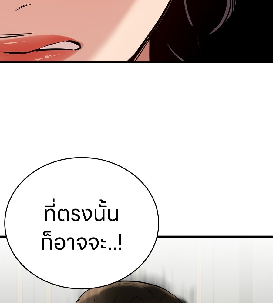 บ้านหลังนั้น...ฉันคือเธอ - หน้า 226