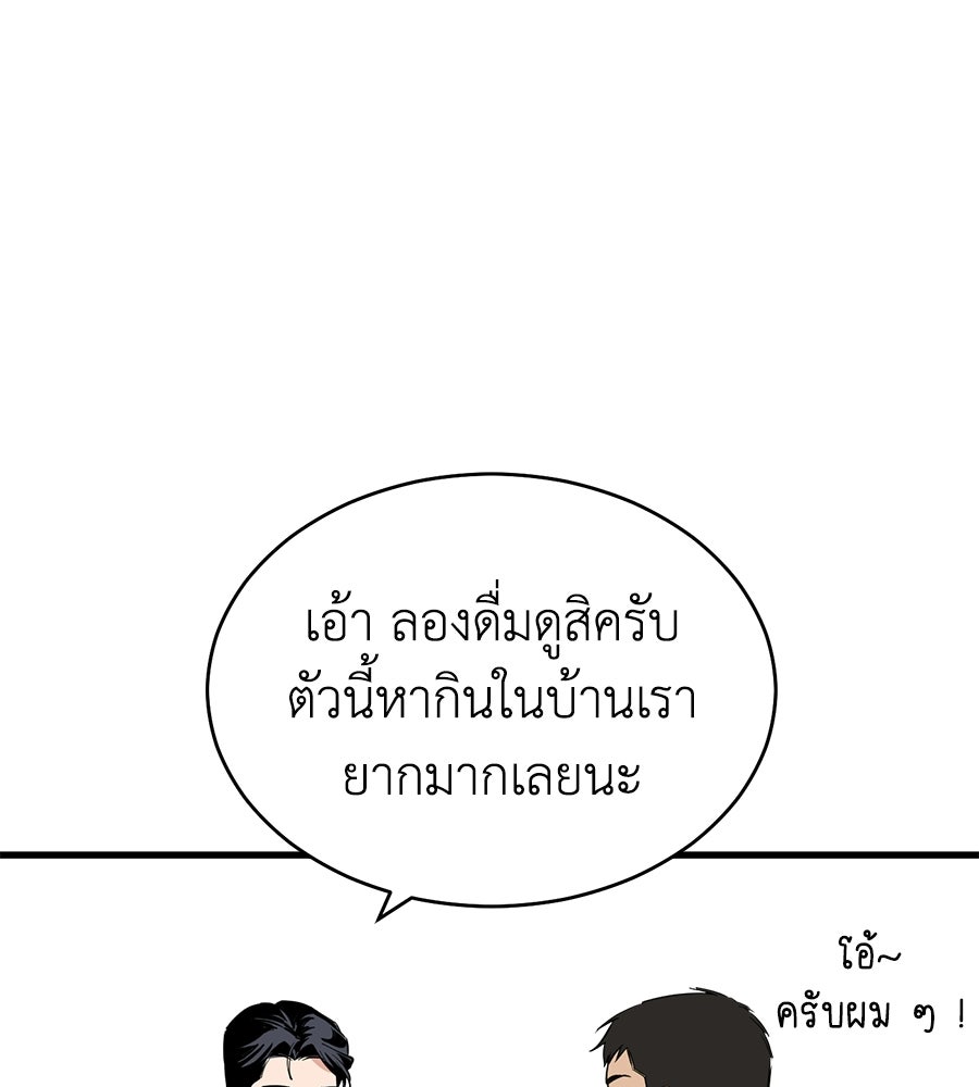 บ้านหลังนั้น...ฉันคือเธอ - หน้า 228