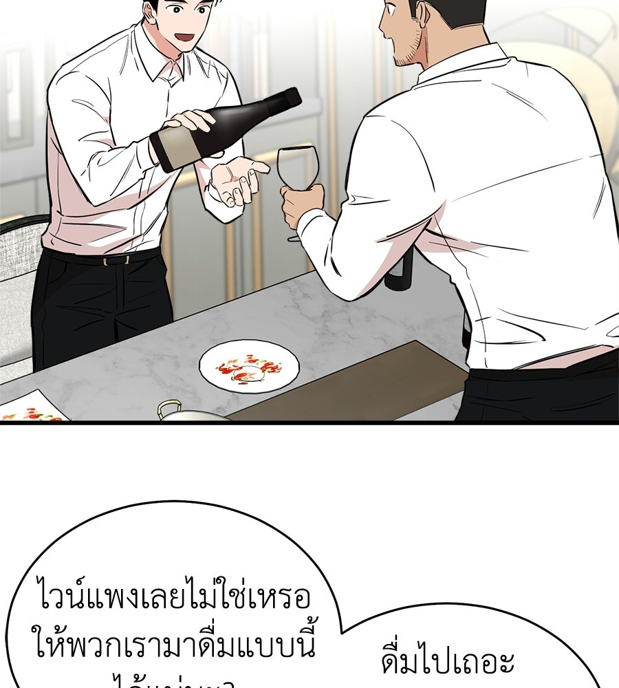 บ้านหลังนั้น...ฉันคือเธอ - หน้า 229