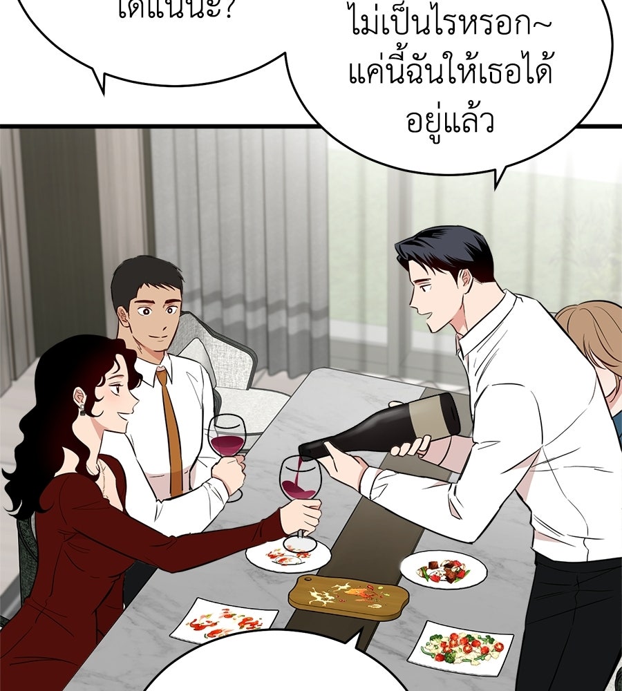 บ้านหลังนั้น...ฉันคือเธอ - หน้า 230