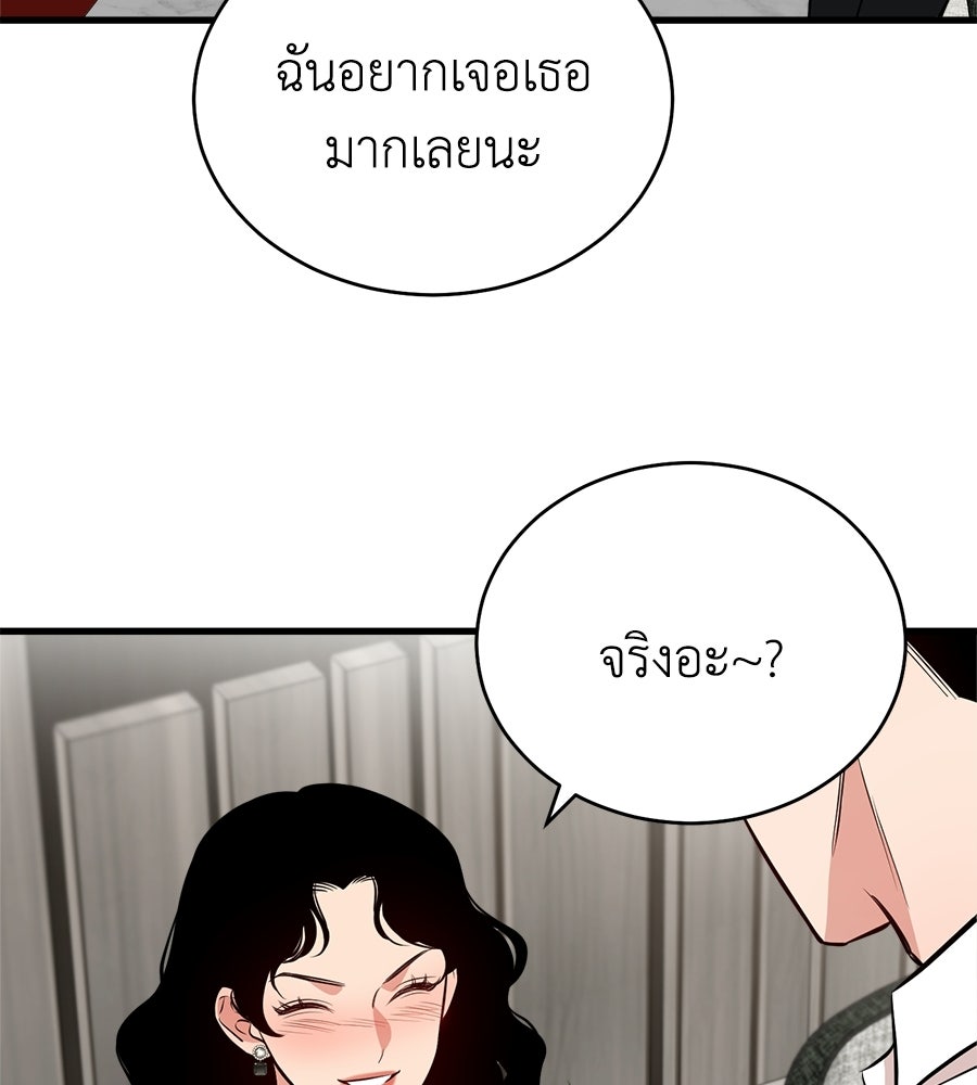 บ้านหลังนั้น...ฉันคือเธอ - หน้า 231