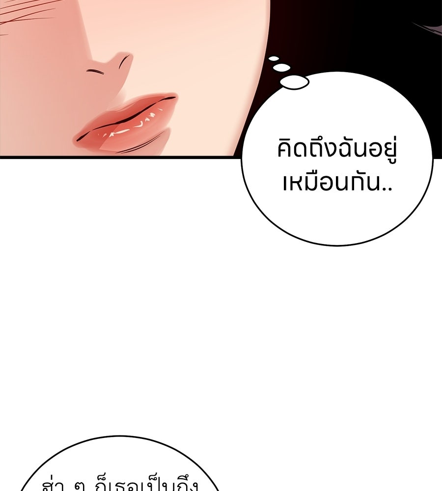 บ้านหลังนั้น...ฉันคือเธอ - หน้า 235
